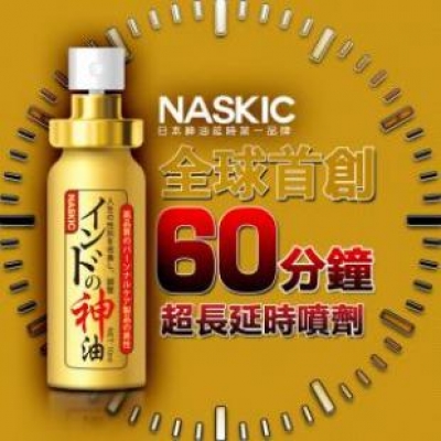 日本神油 日本NASKIC持久液 噴劑耐時王